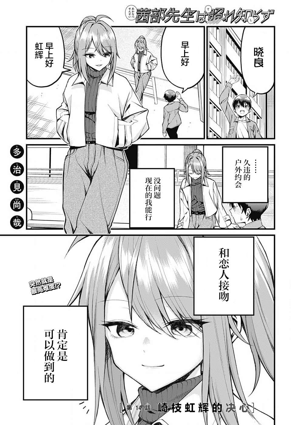 第14话0