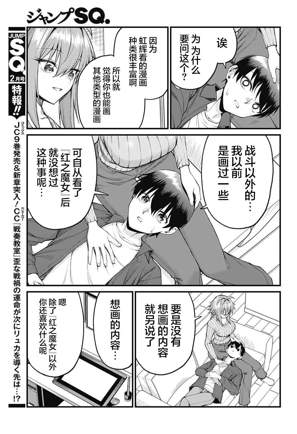 第25话6