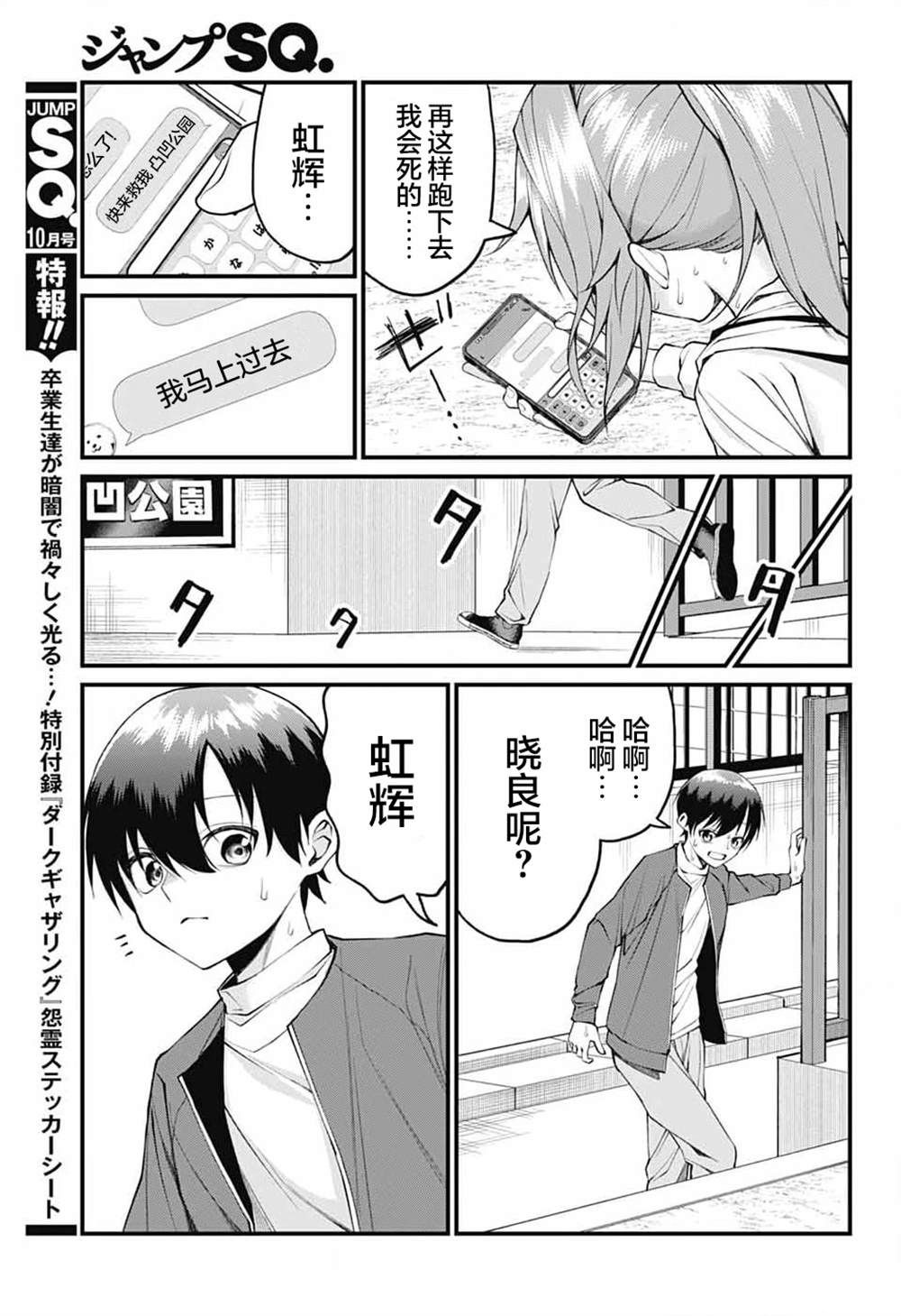 第18话2