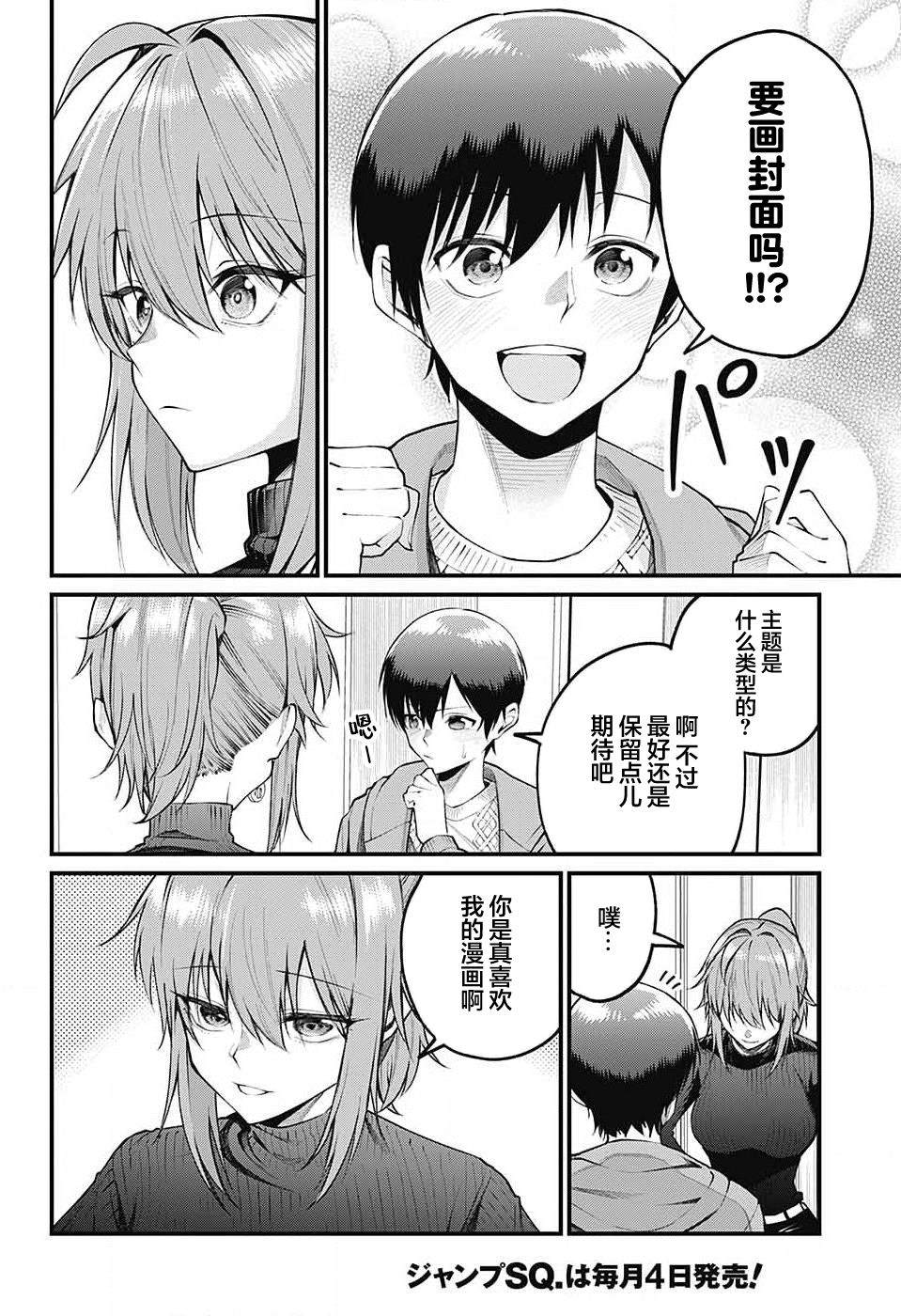 第5话3