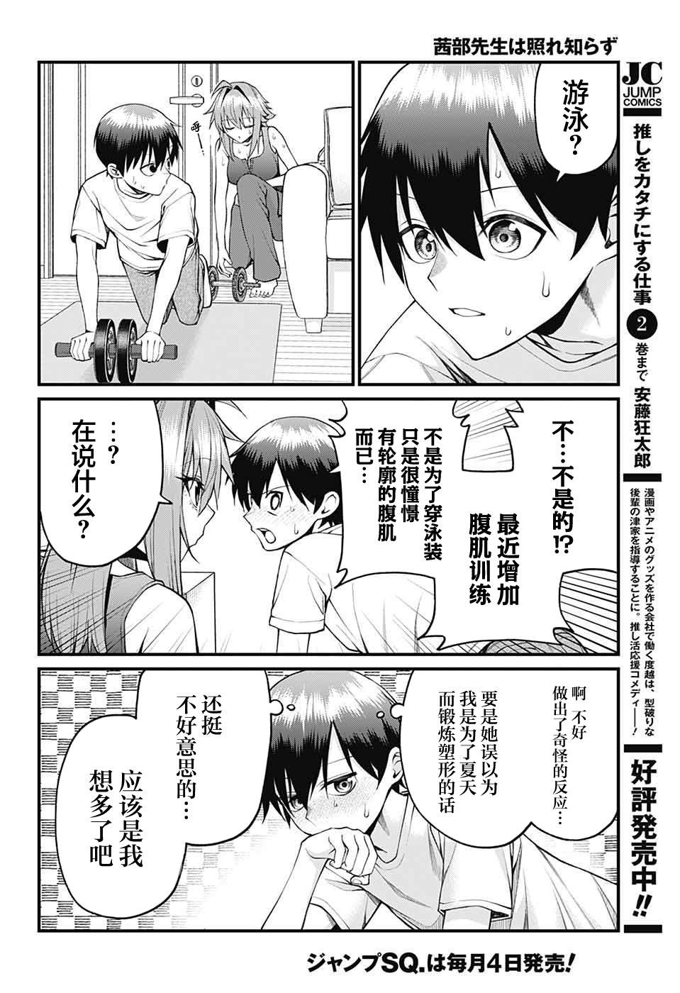 第31话1