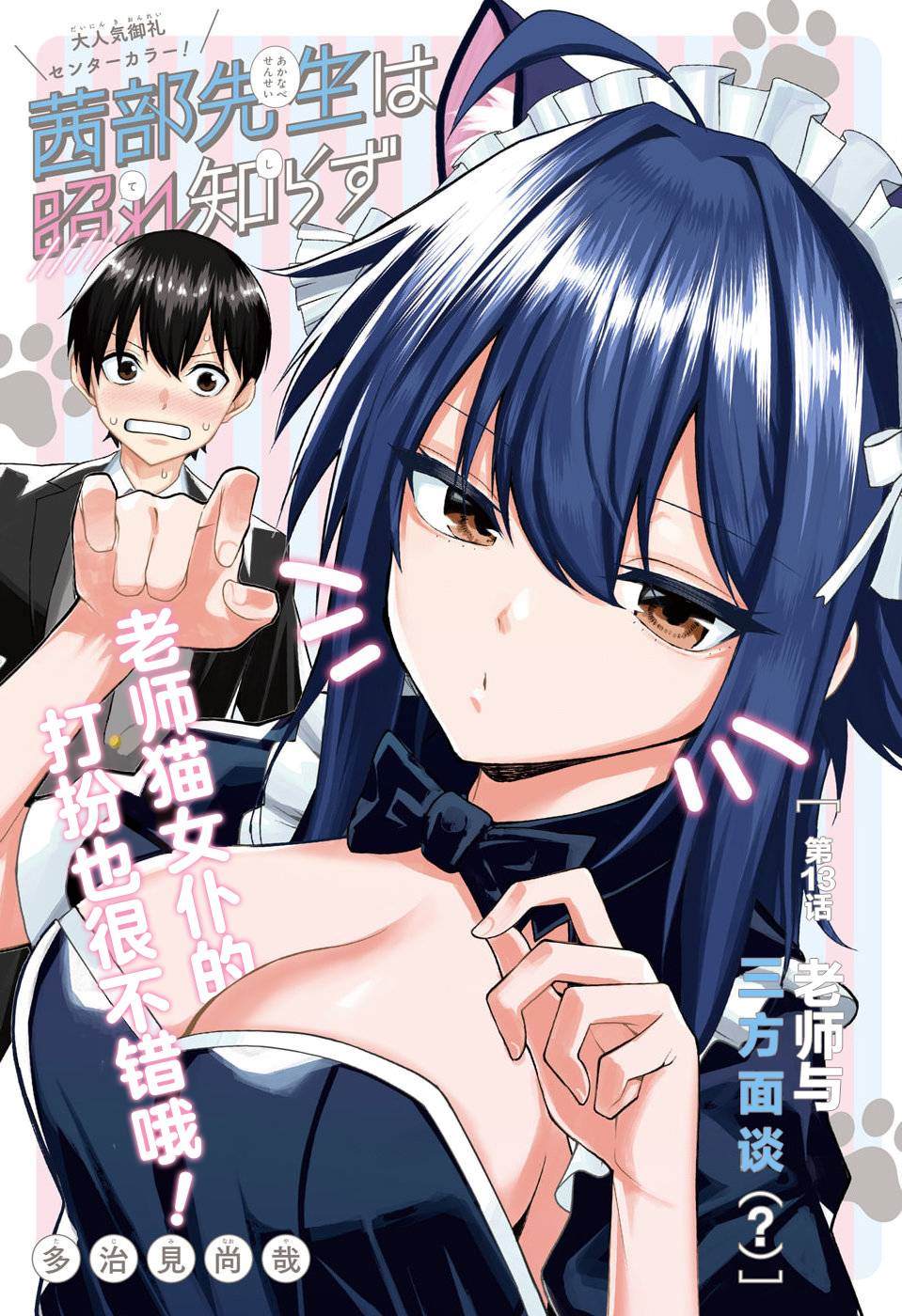 第13话0