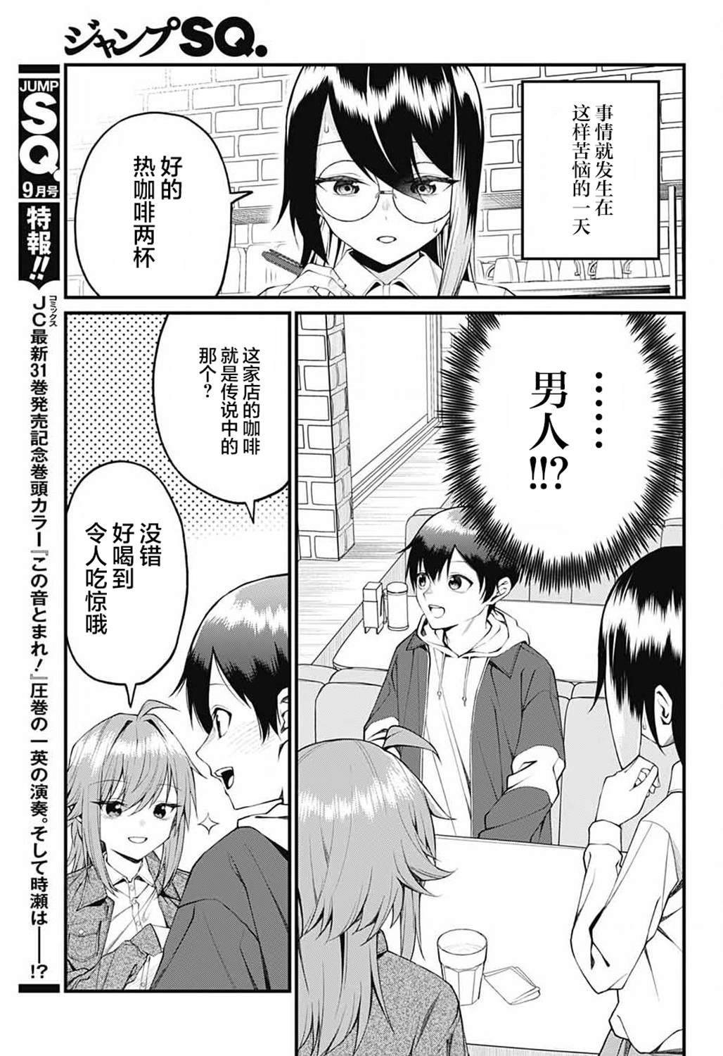 第16话8