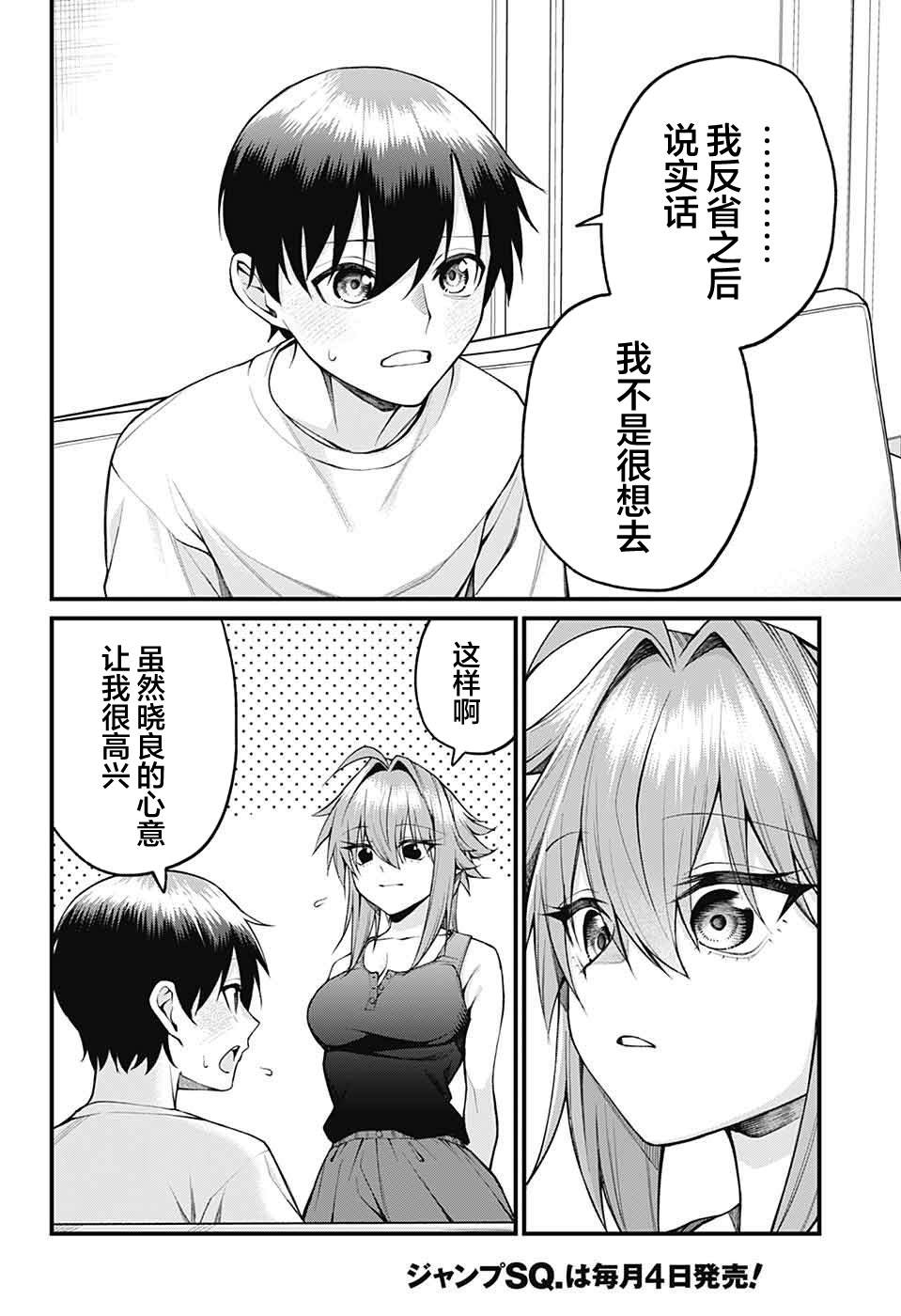 第31话7