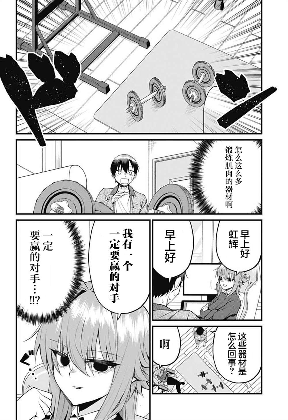 第26话1