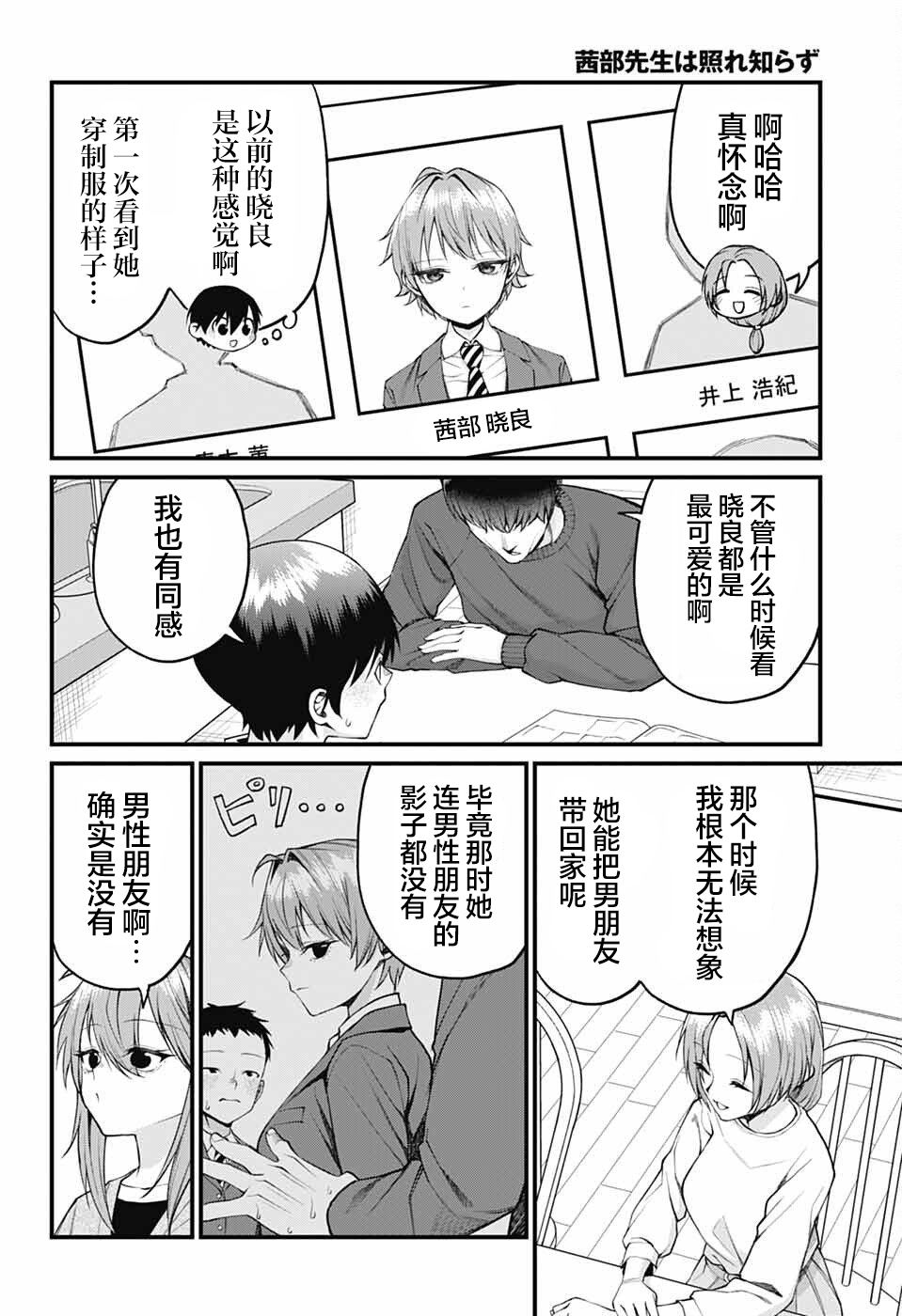 第23话9