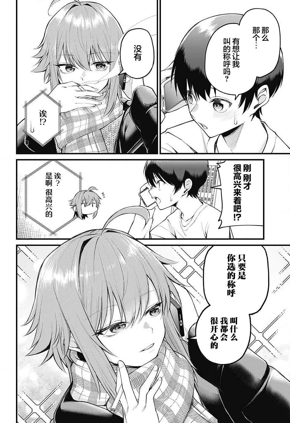 第4话6