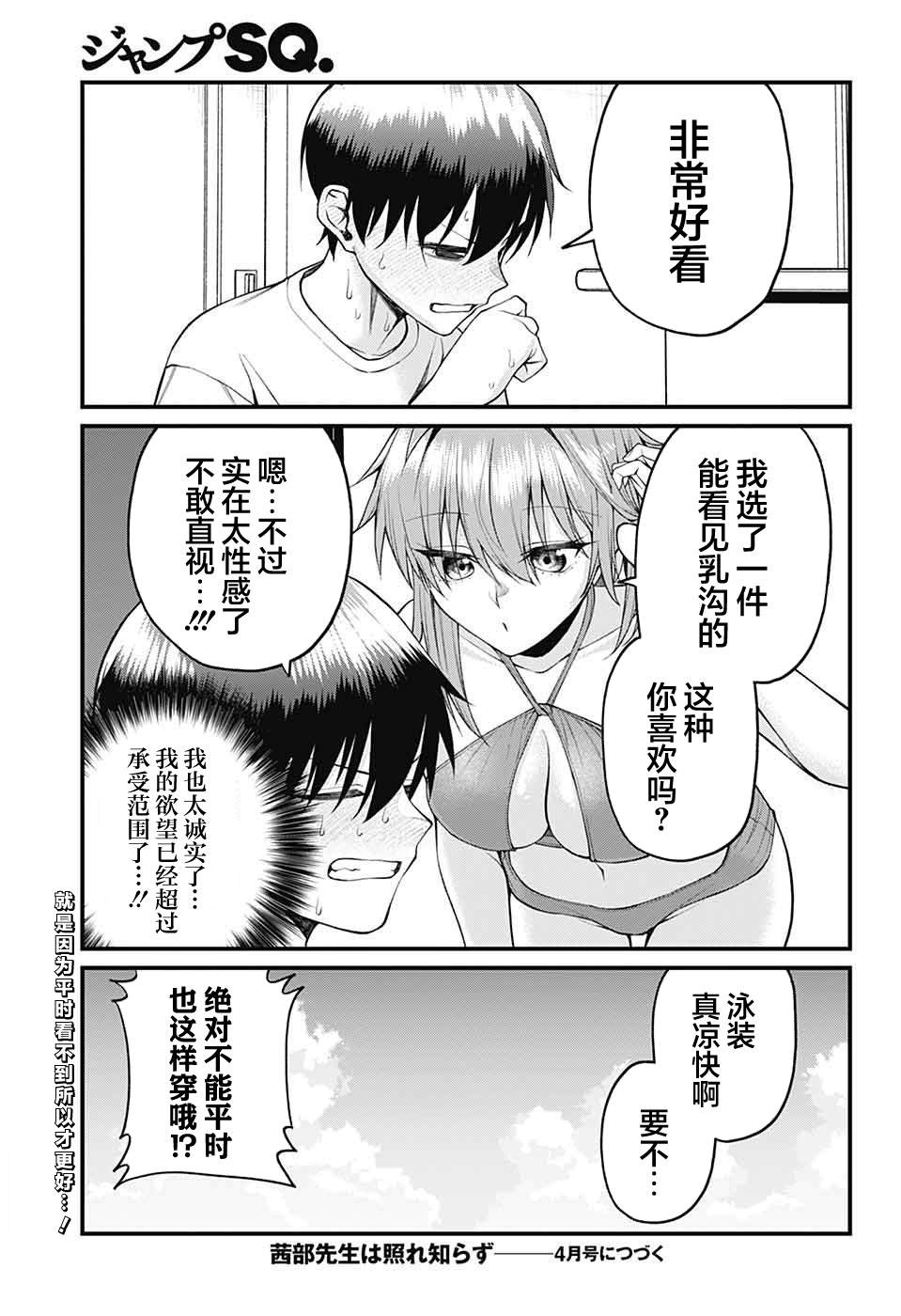 第31话12