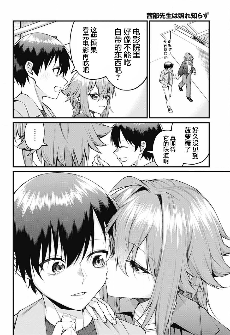 第21话7