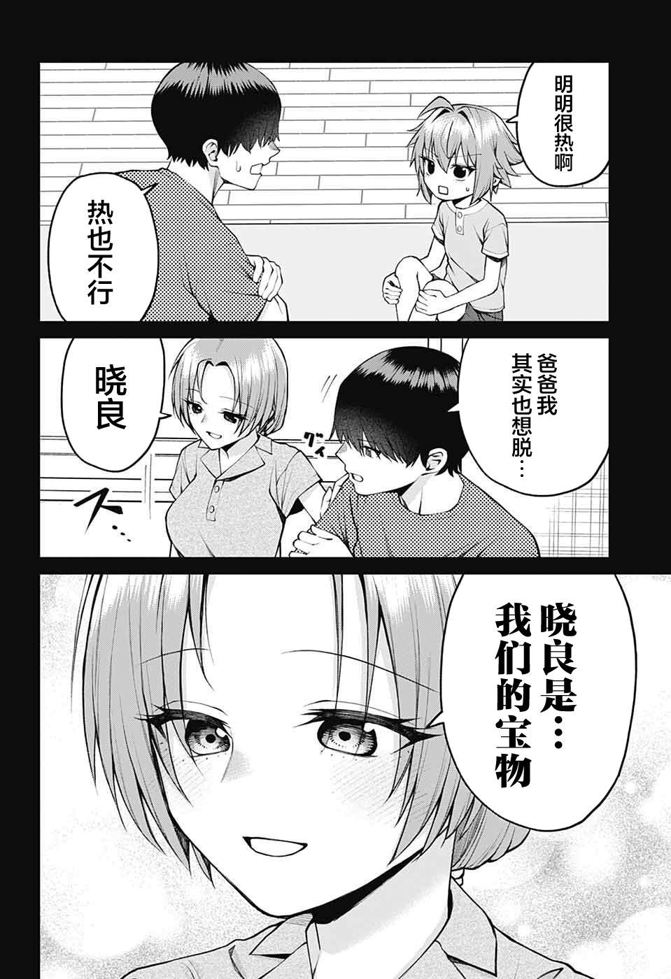 第30话9