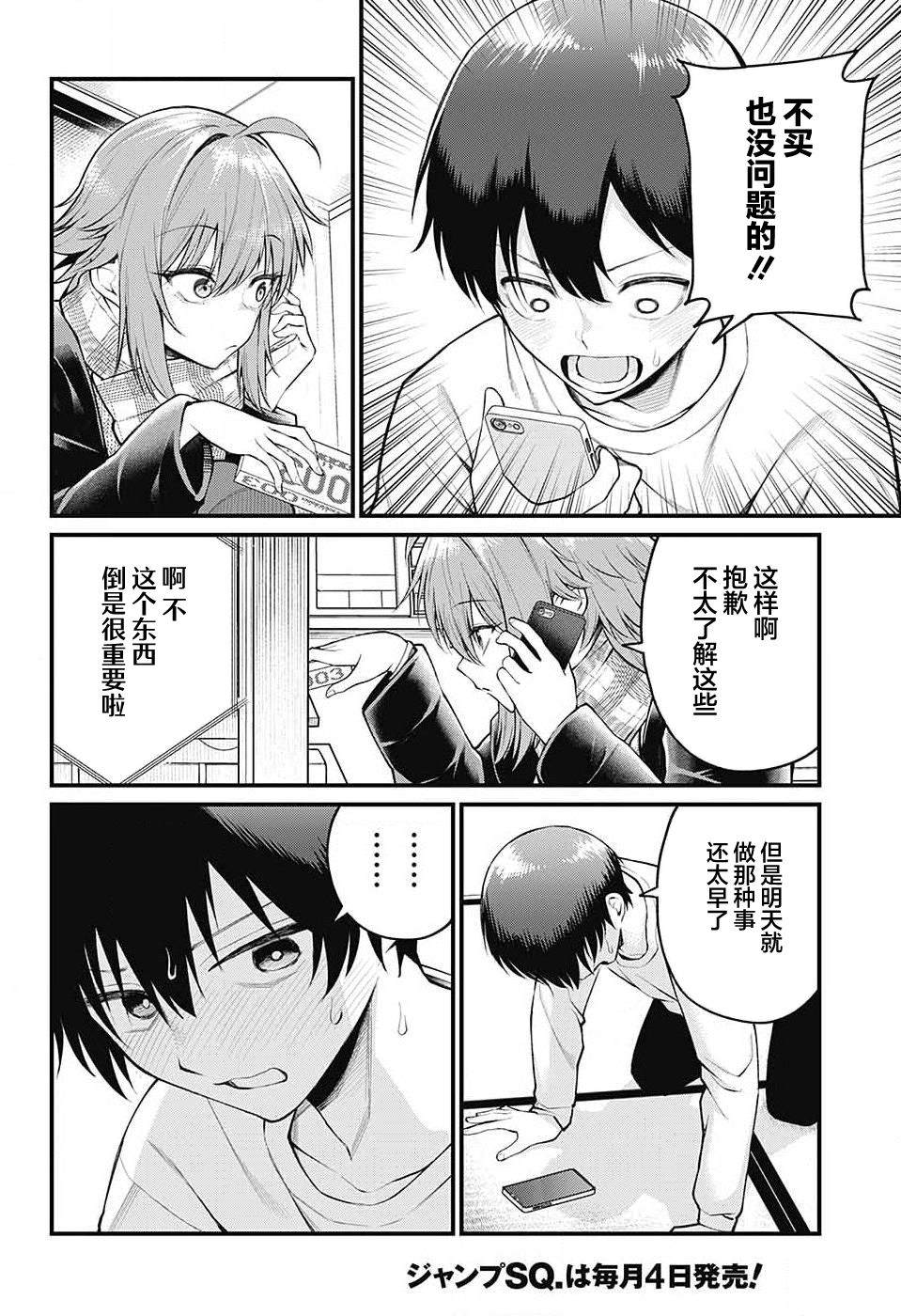 第4话10