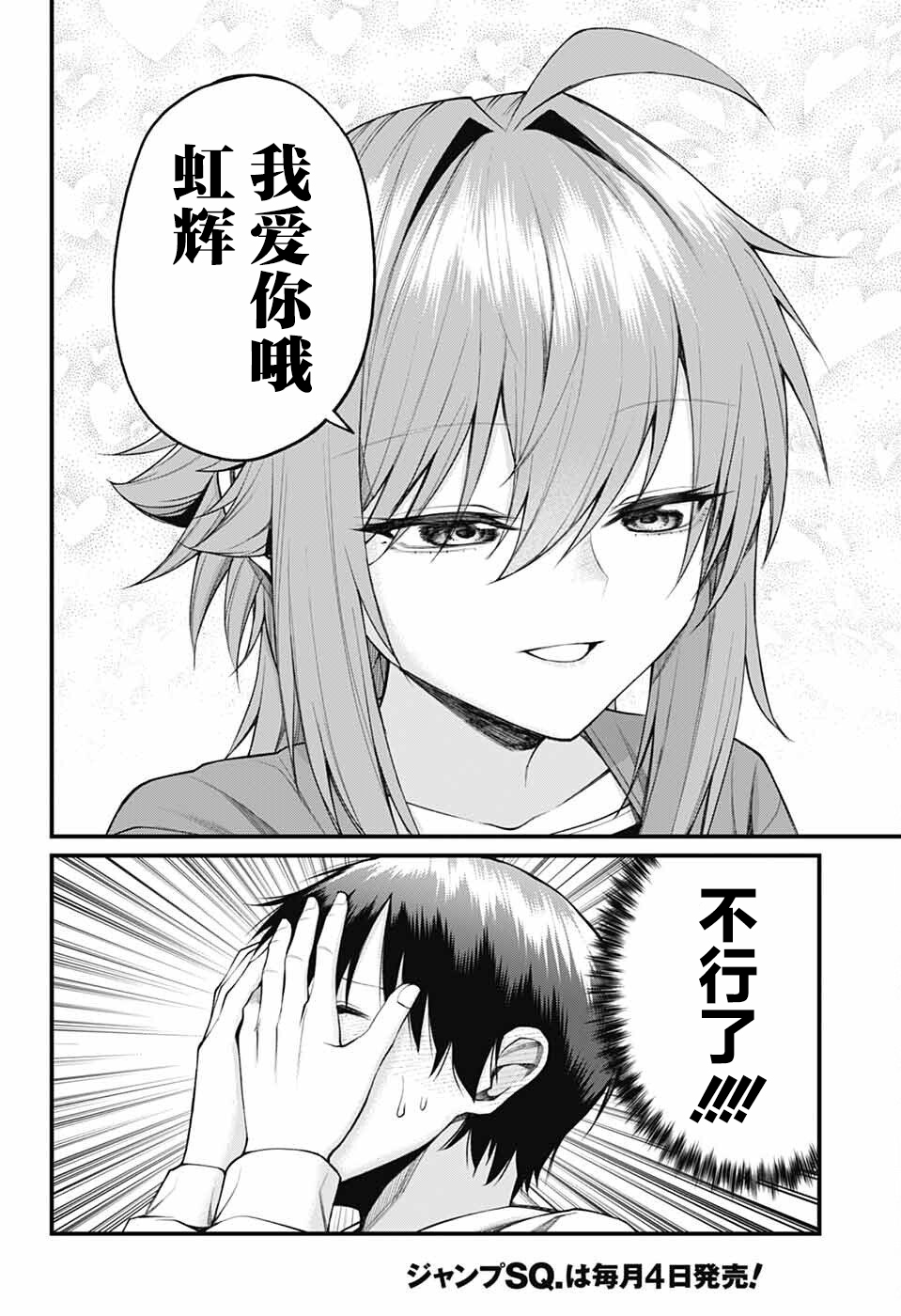 第22话9