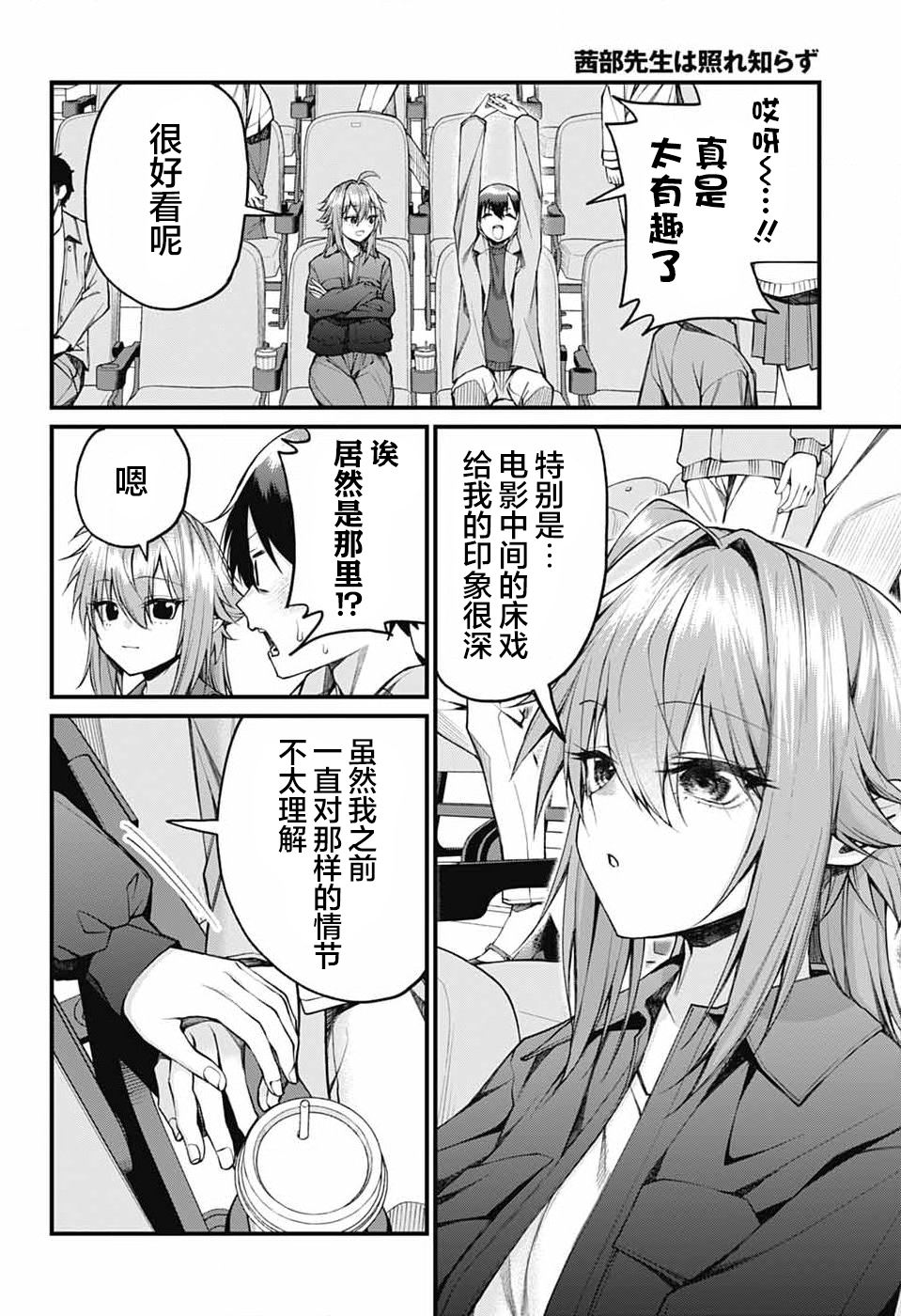 第21话11