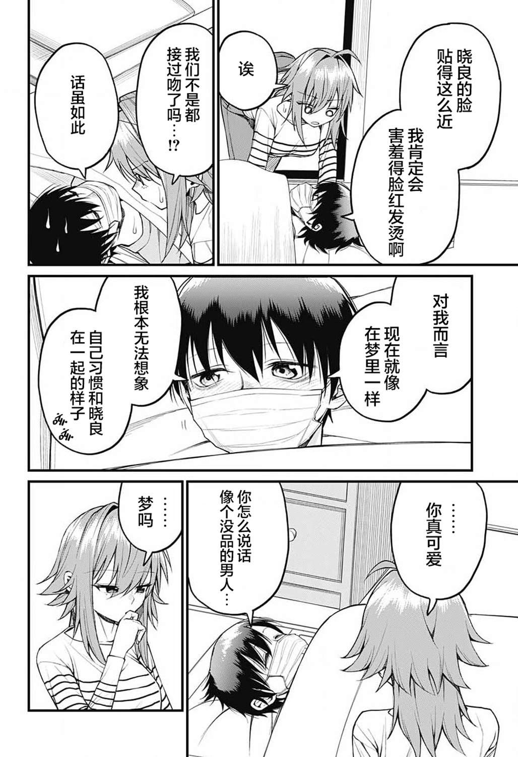 第15话7
