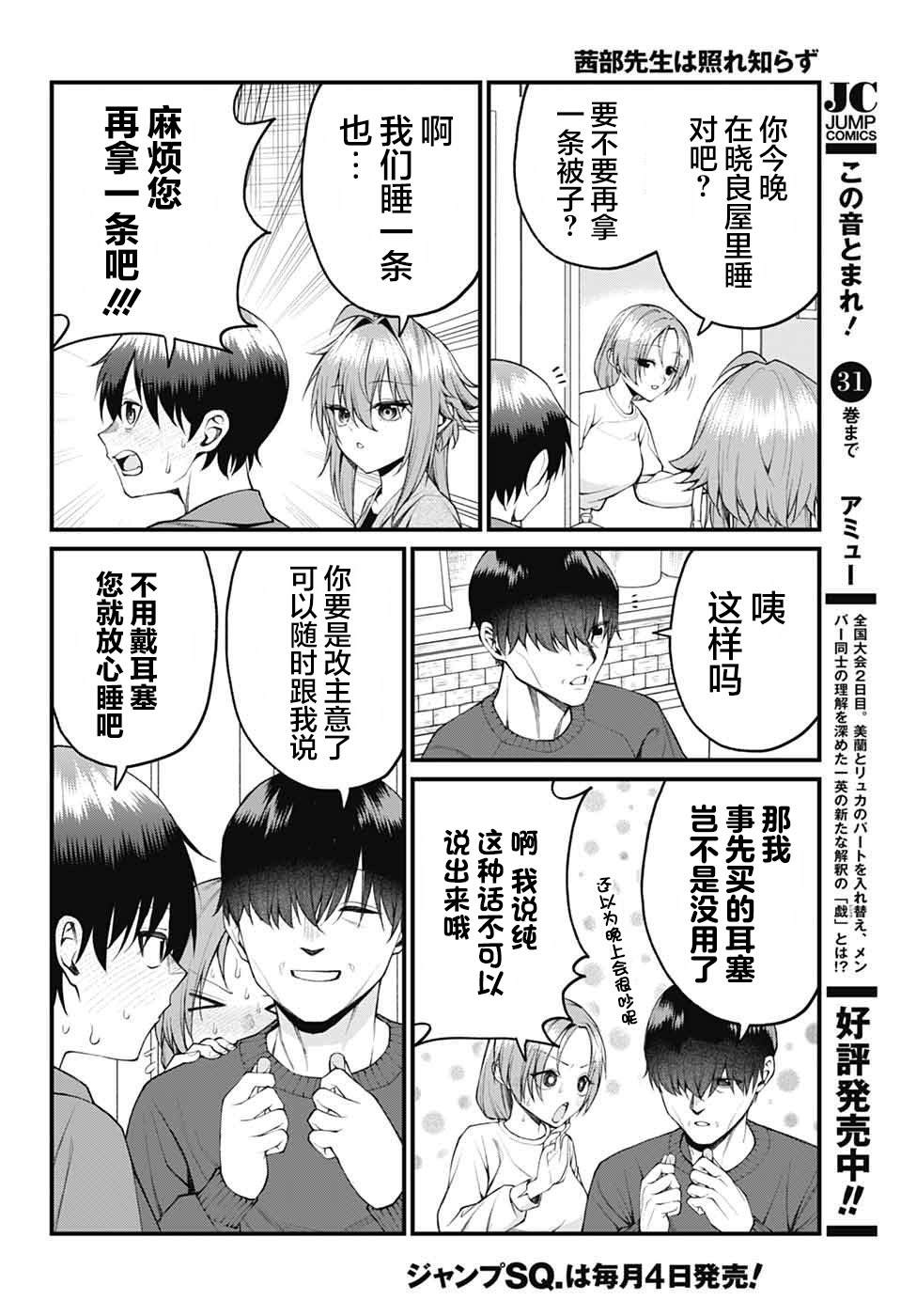 第24话3