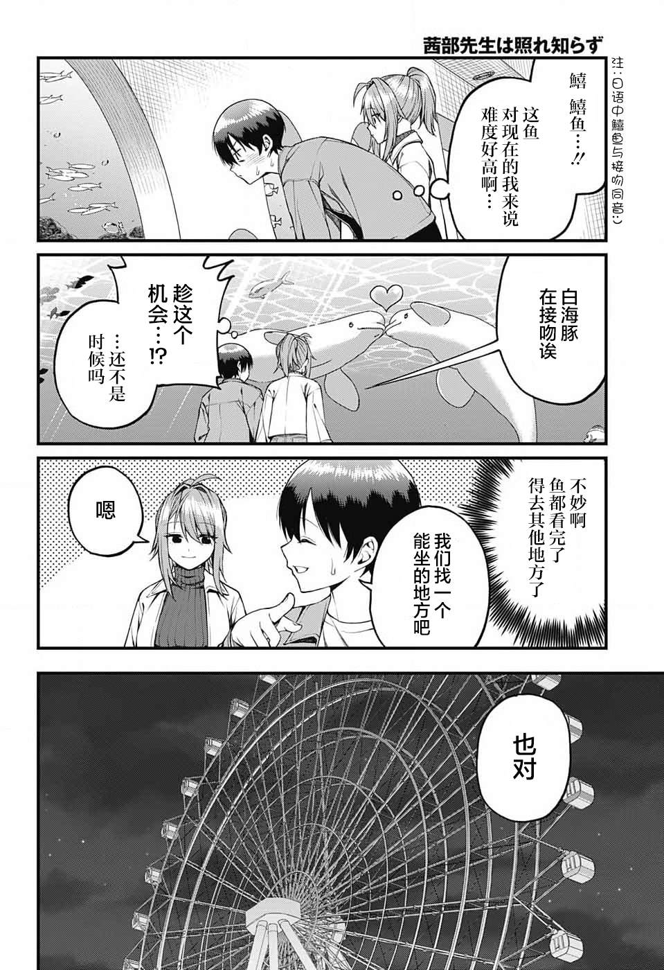 第14话7