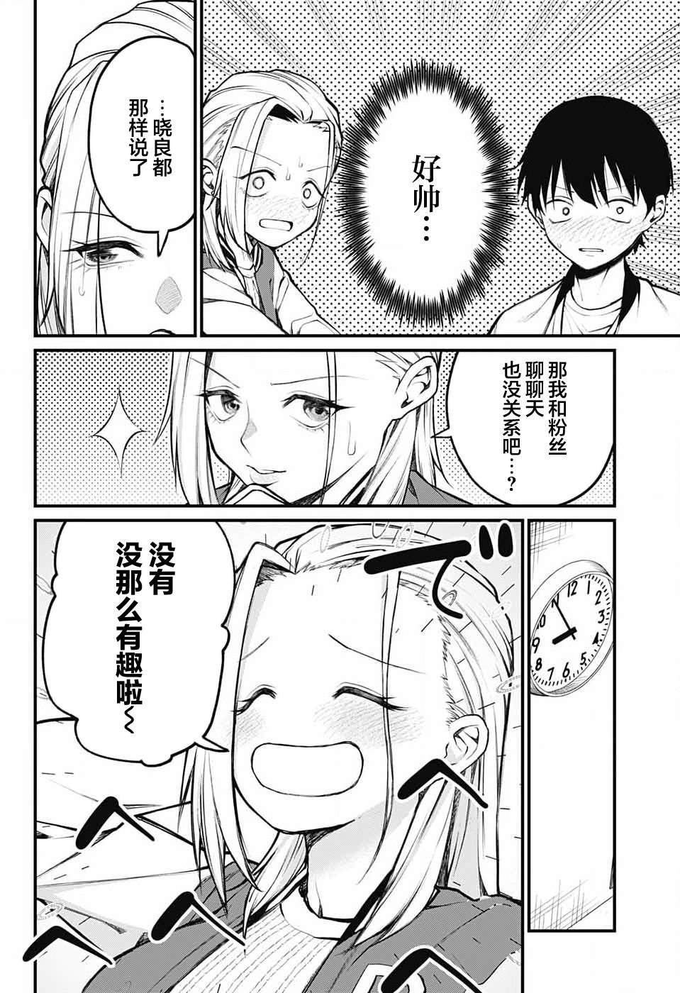 第9话9