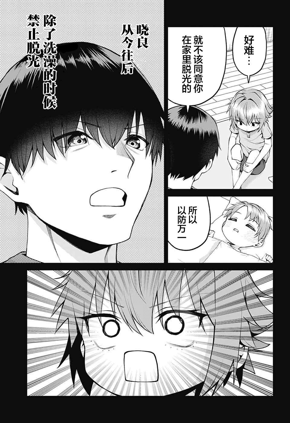 第30话8