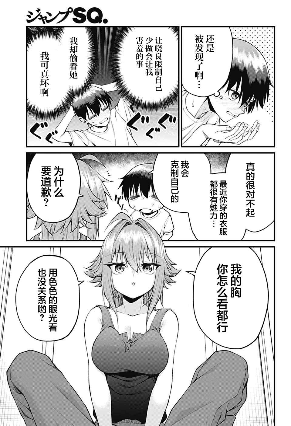 第31话4