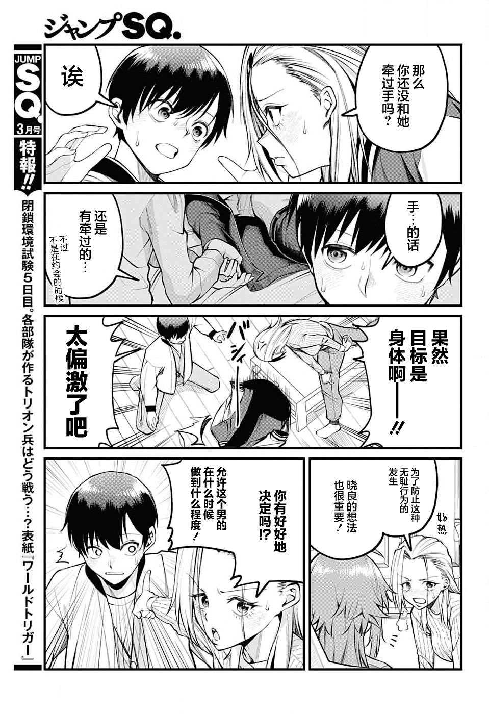 第8话8