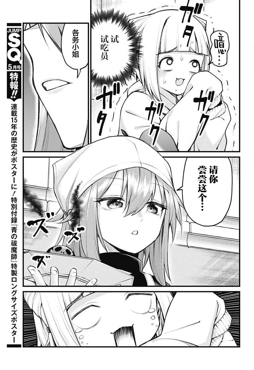 第11话8