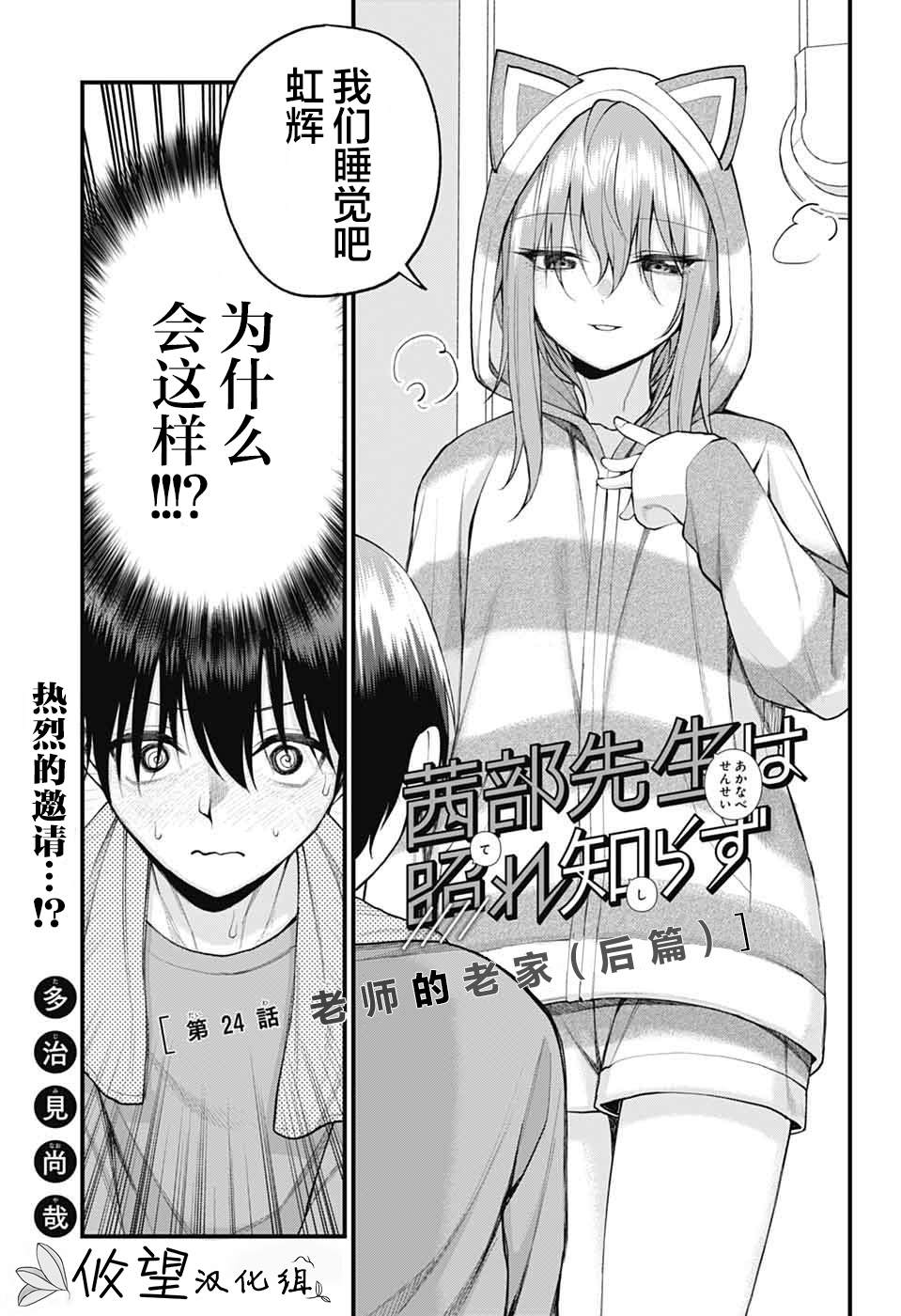 第24话0
