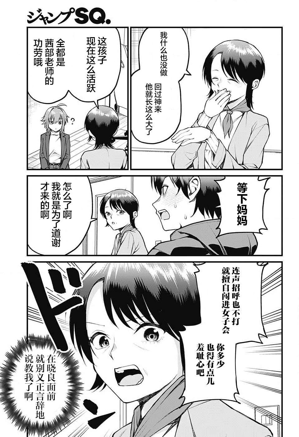 第13话5
