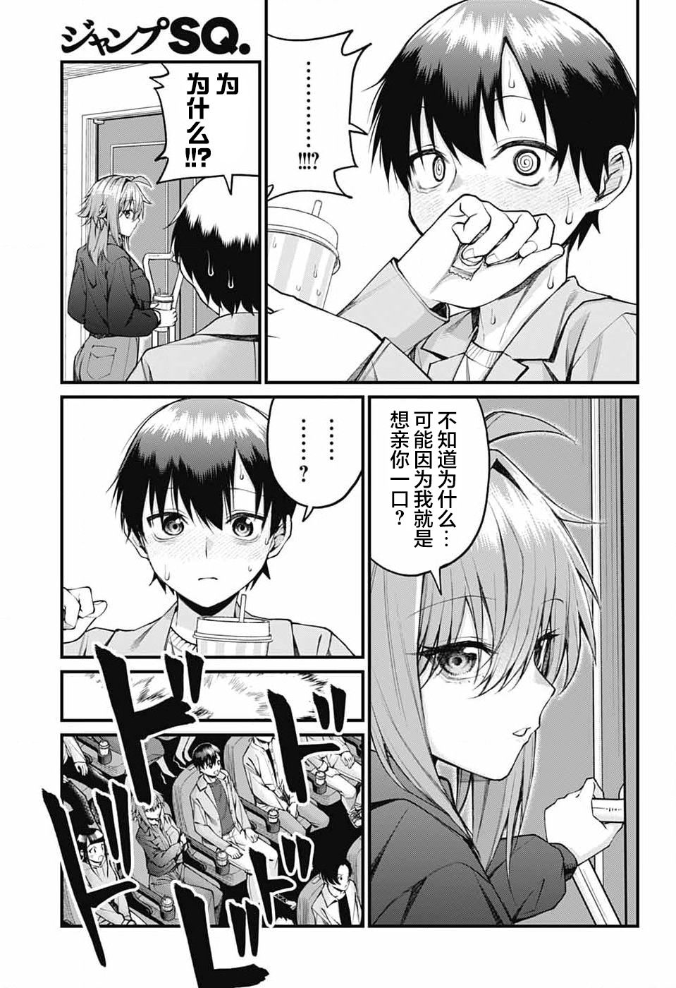 第21话8