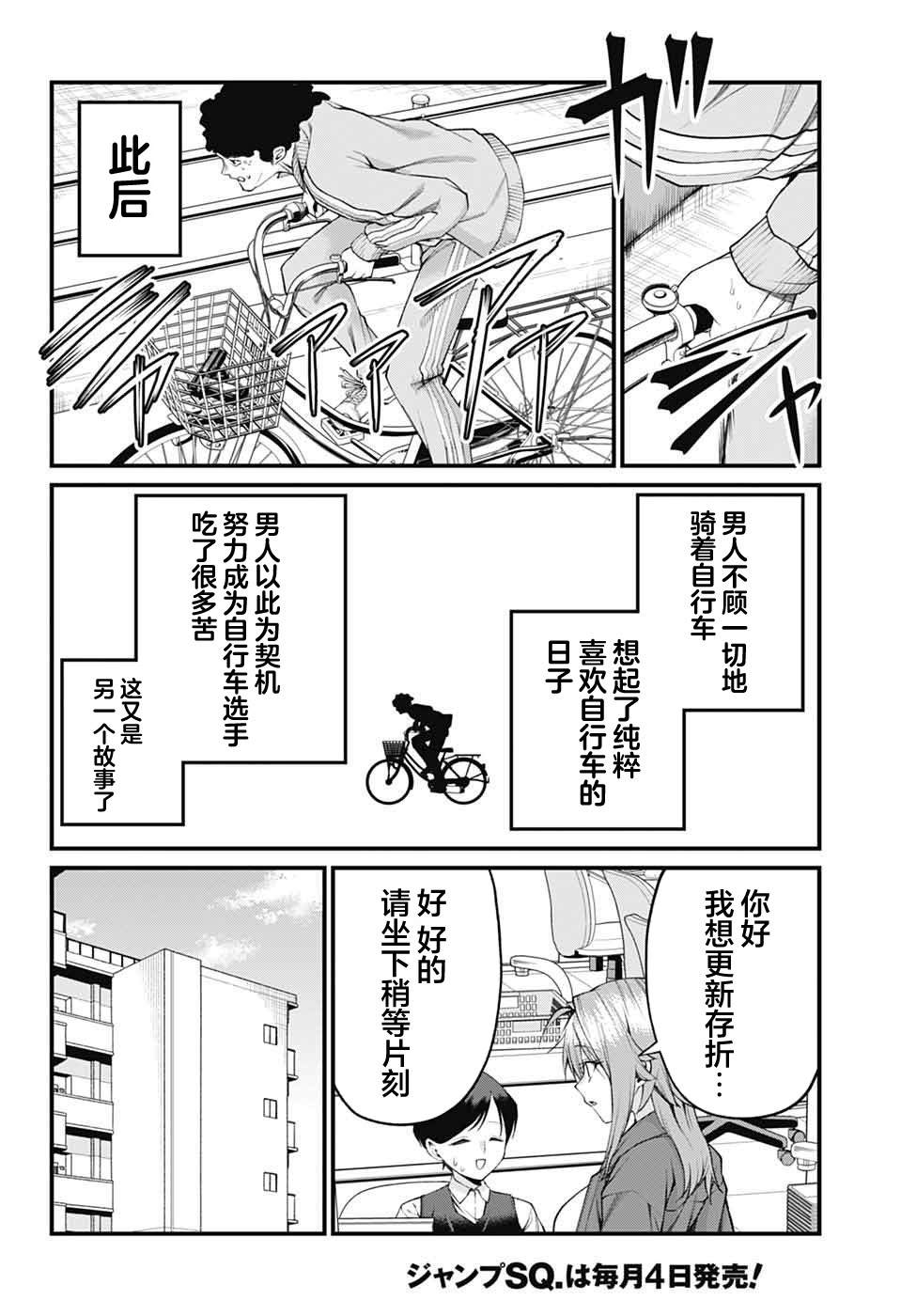 第28话11