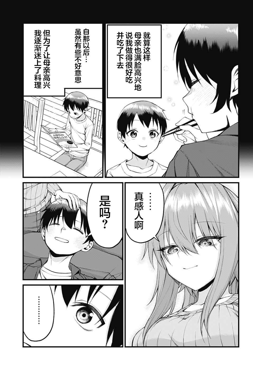 第25话8