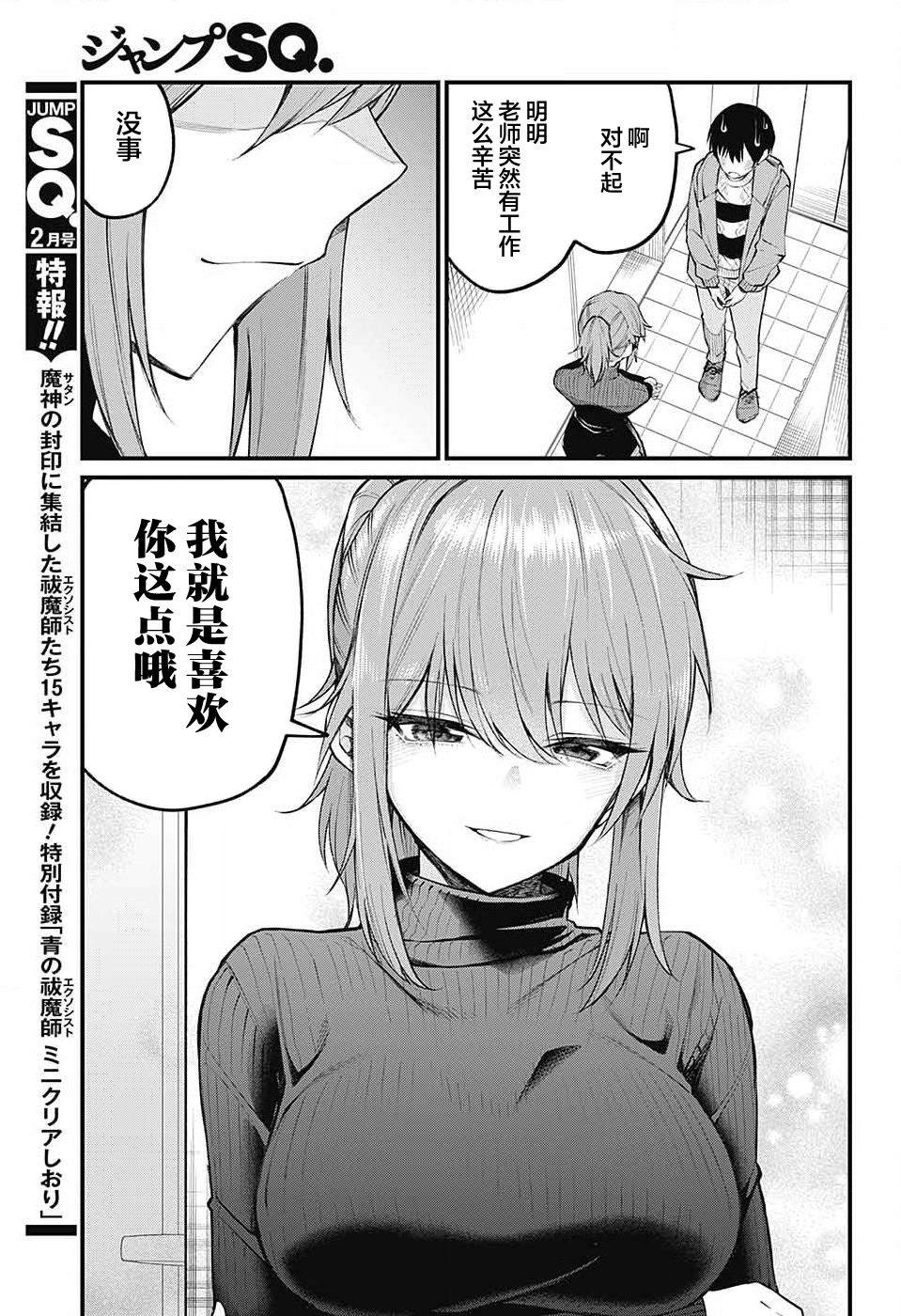 第5话4