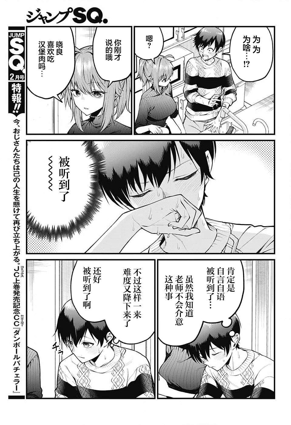 第6话2