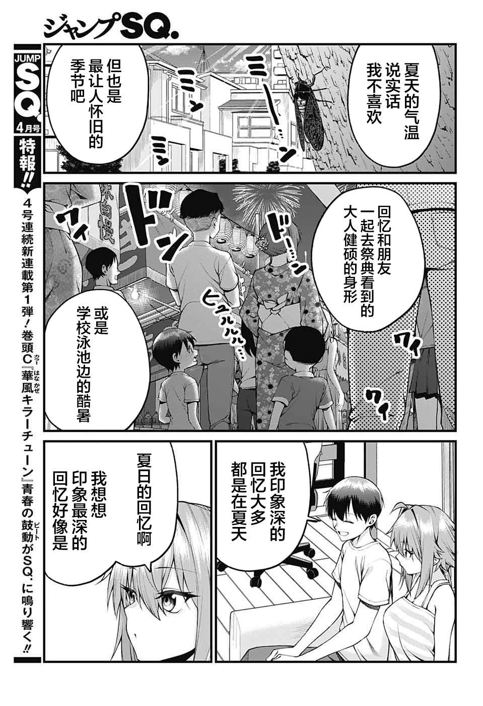 第30话2