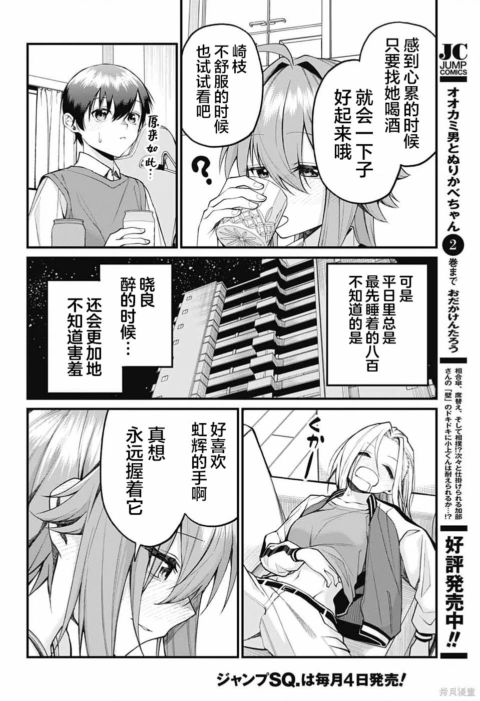 第17话7