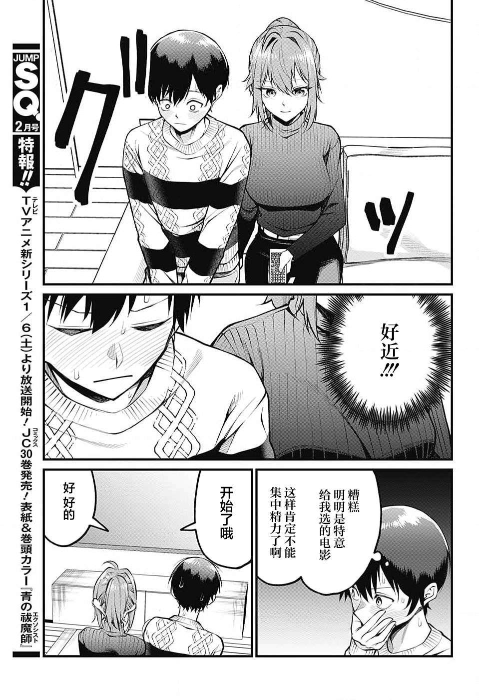第6话6