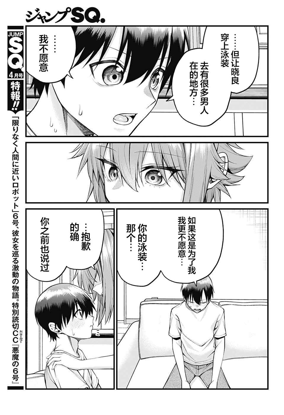 第31话8