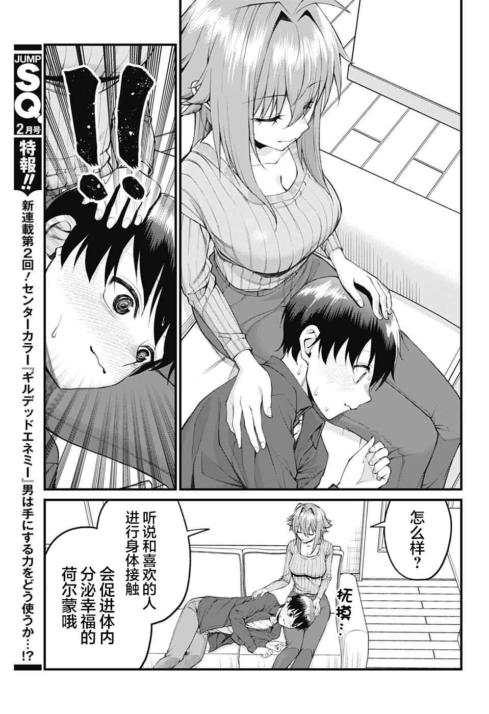 第25话4