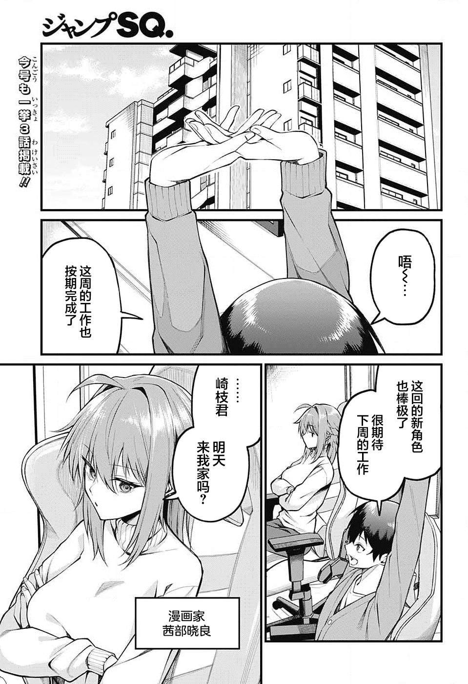 第4话1