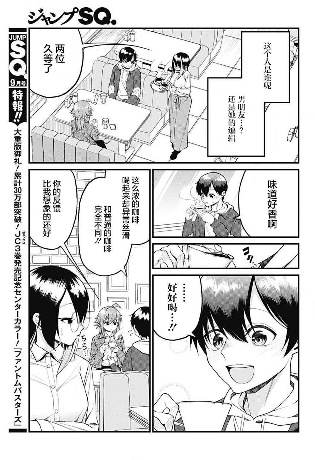 第16话10