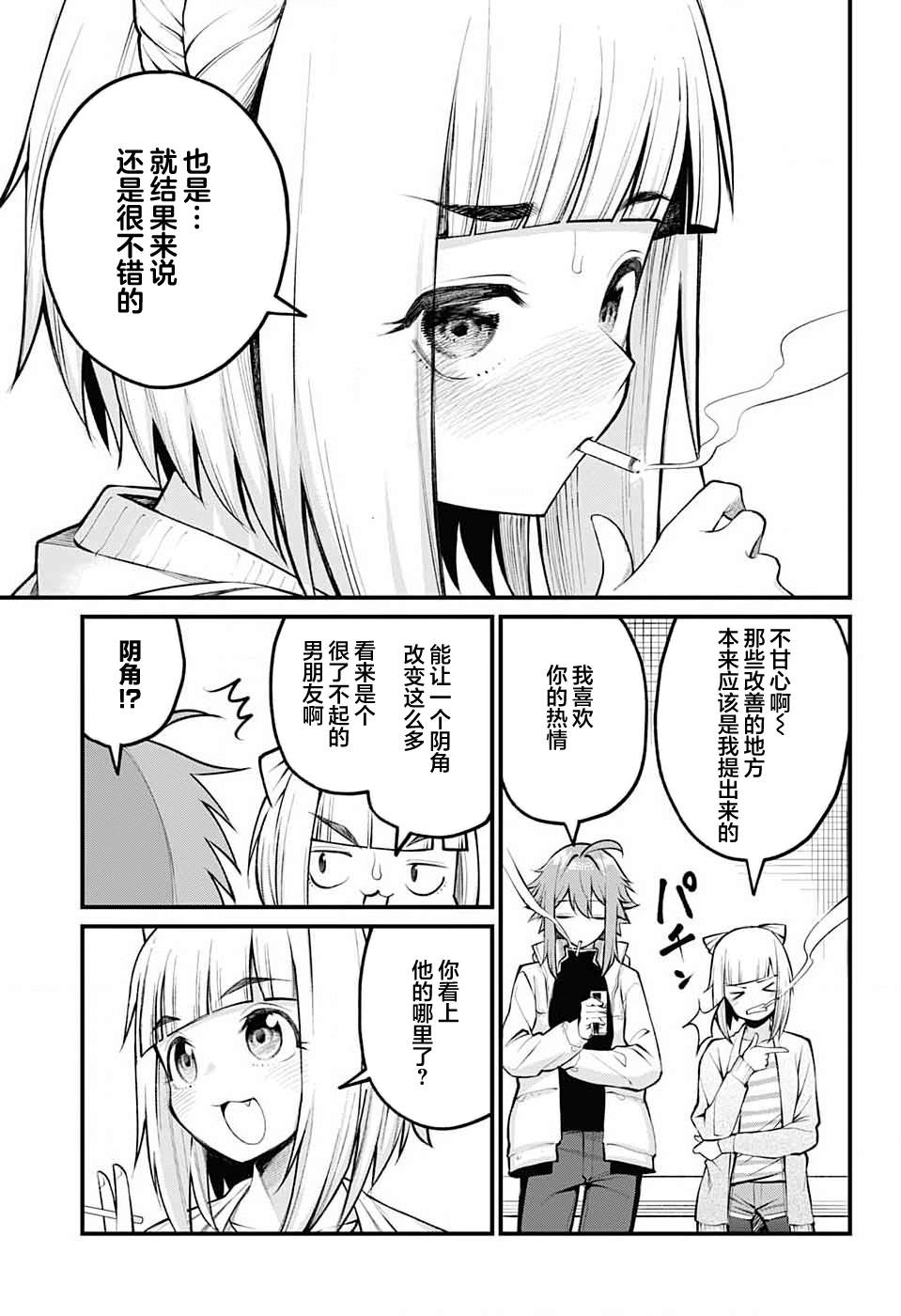 第3话10