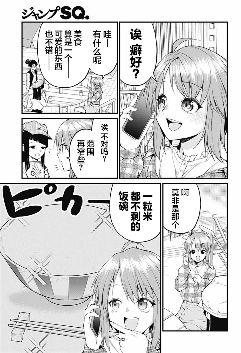 第27话6