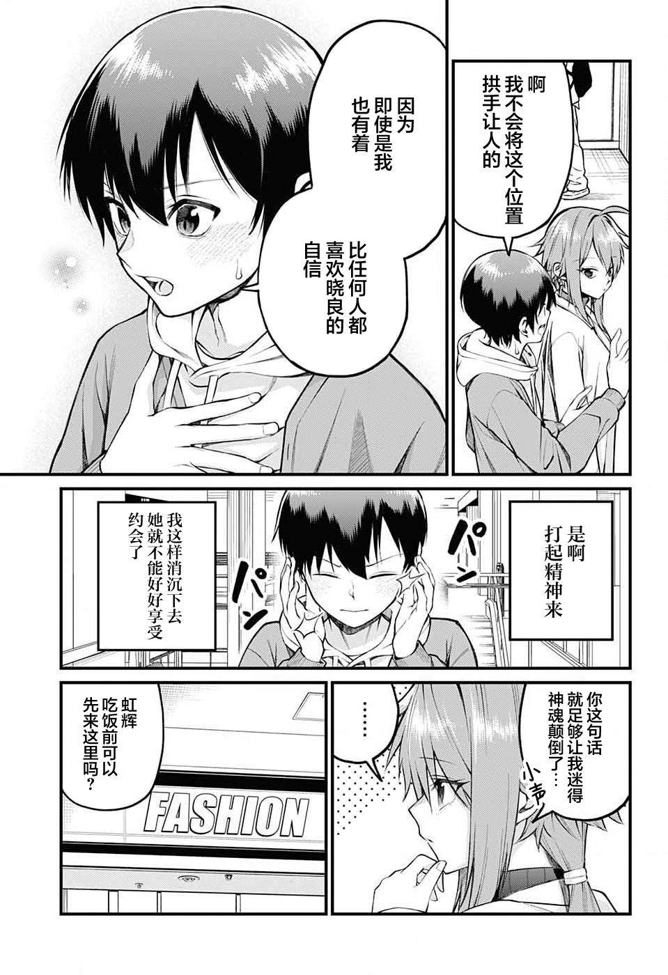 第7话6