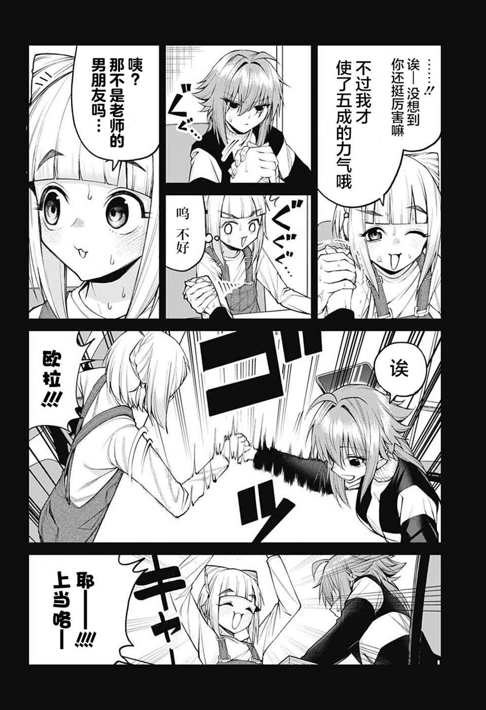 第26话5