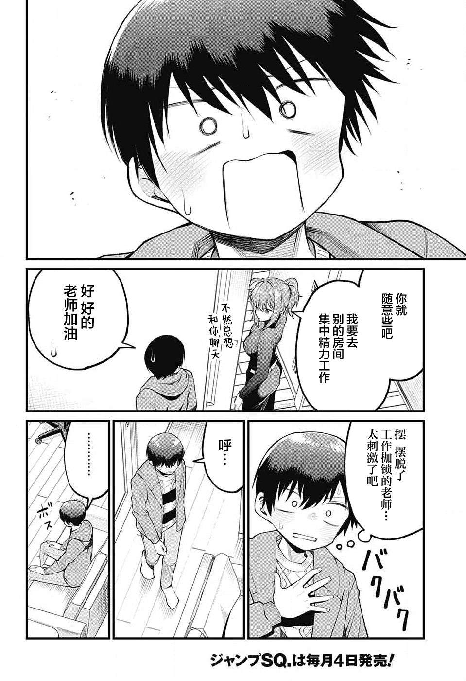 第5话5