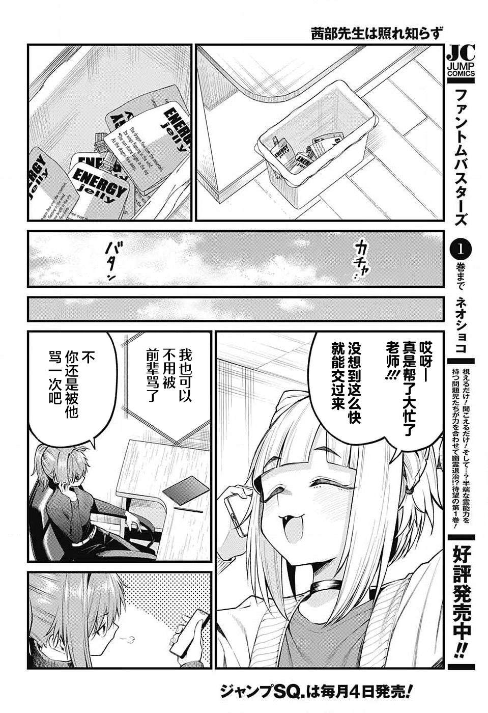 第5话7