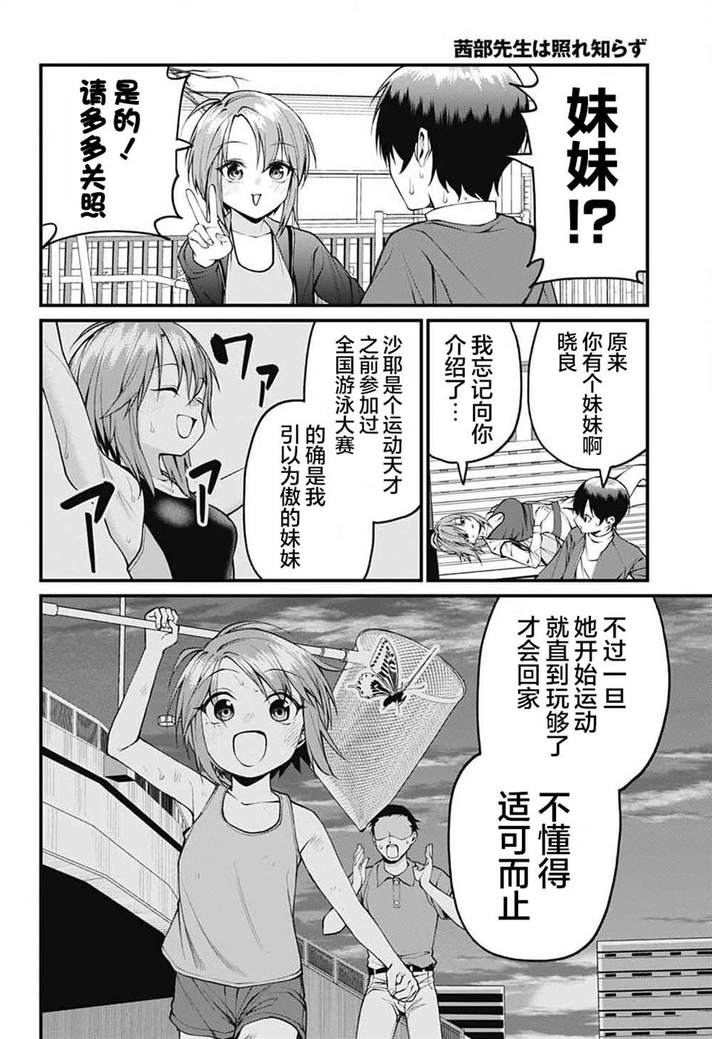 第18话5