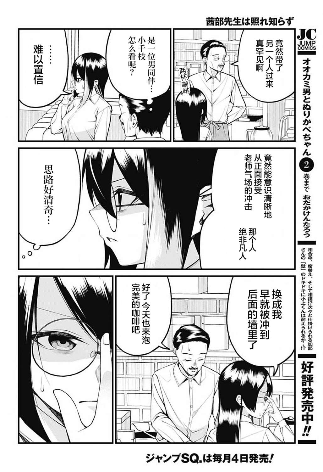 第16话9