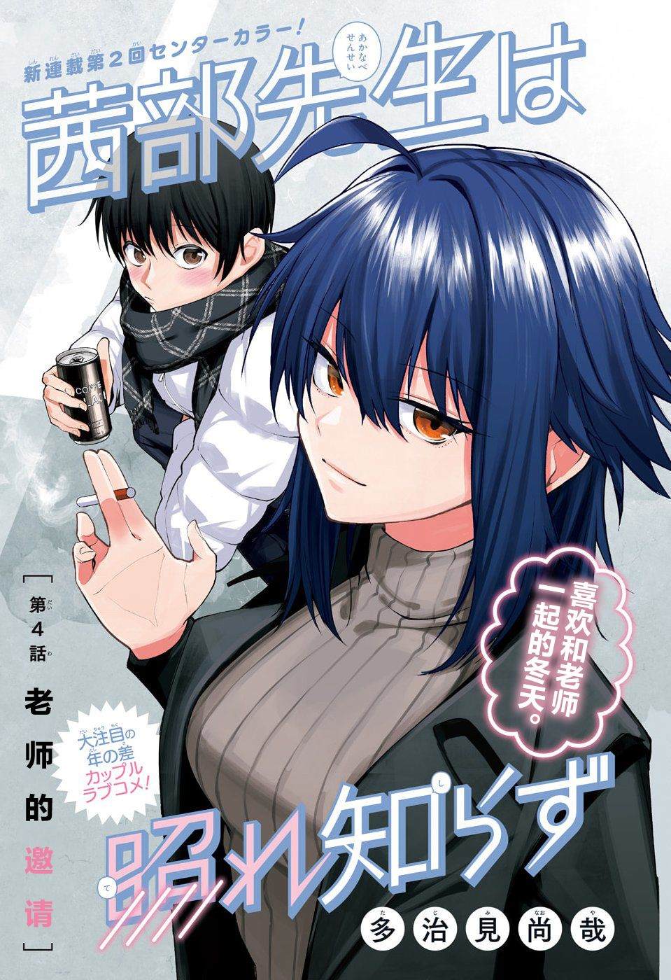 第4话0