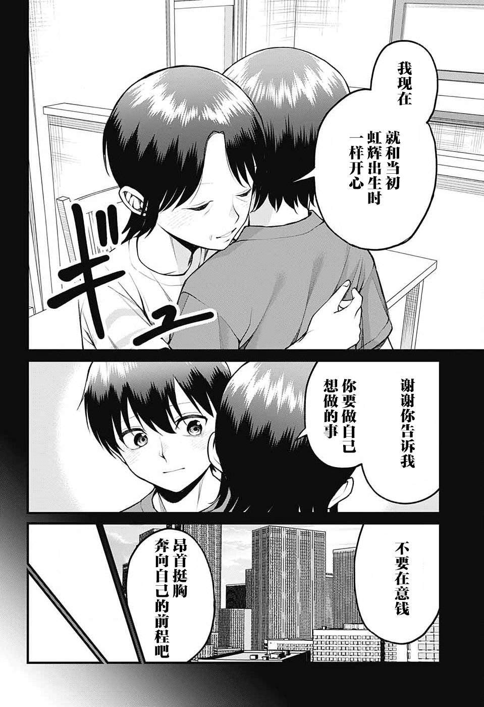 第13话10