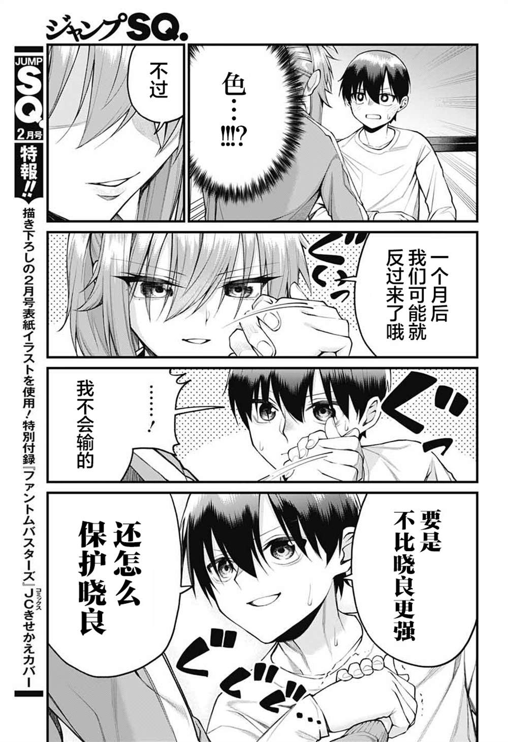 第26话10
